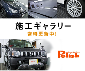施工ギャラリー 常時更新中!
